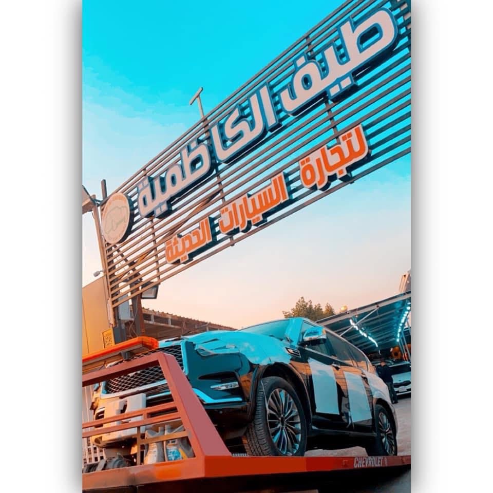 Taif Alkhathmia